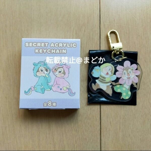 みつばち 花 ディズニーストア シークレットアクリル キーチェーン チップとデール ユニコーン バースデー 誕生日 生誕