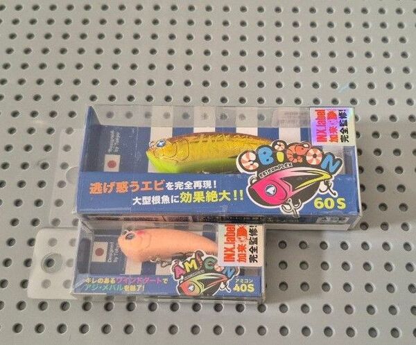 エビコン60S アミコン40S