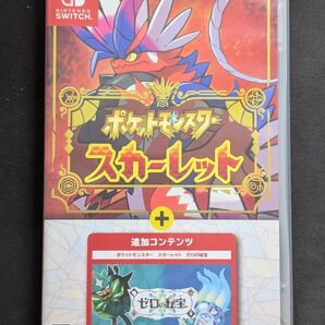 ポケットモンスター スカーレット ゼロの秘宝