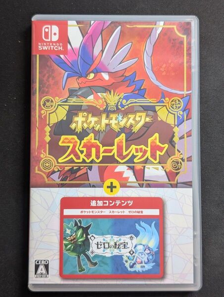 【Switch】 ポケットモンスター スカーレット+ゼロの秘宝