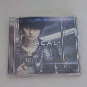 リアル-REAL- (きゃにめ限定盤) 下野紘