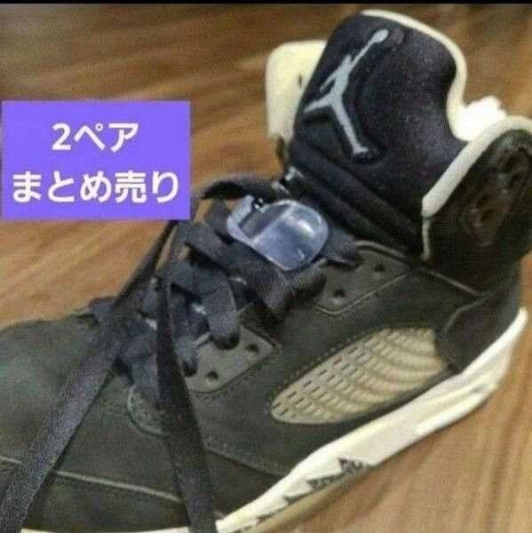 【2ペア】NIKE ジョーダン タイプ シューレース ストッパー 靴紐 留め