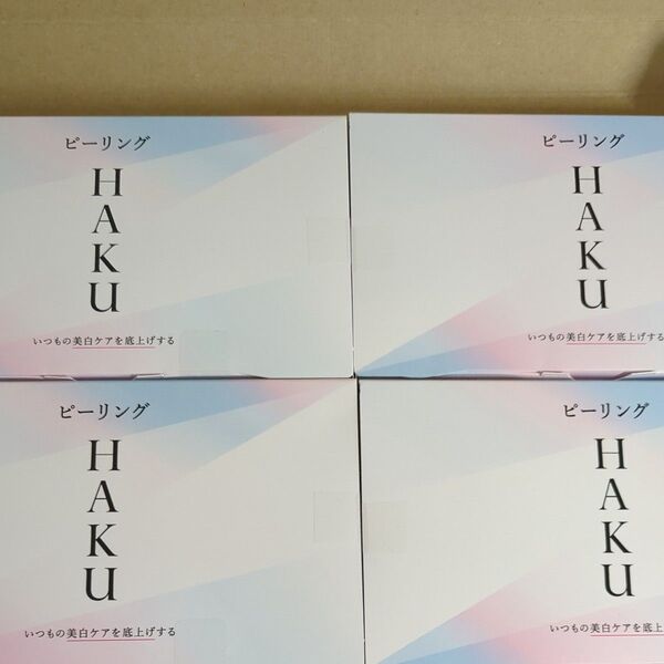 ☆ラスト1☆ 資生堂 HAKU ピーリング 3g 4包入