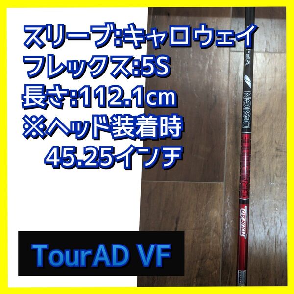TourAD VF 5SキャロウェイドライバーシャフトツアーAD 5-S