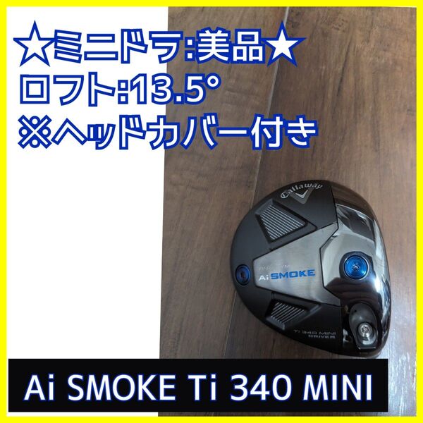 ai smoke Ti 340 mini driver ミニドライバー13.5°