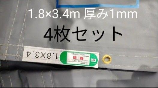 防音シート 1.8×3.4m 厚み1mm 4枚 ②