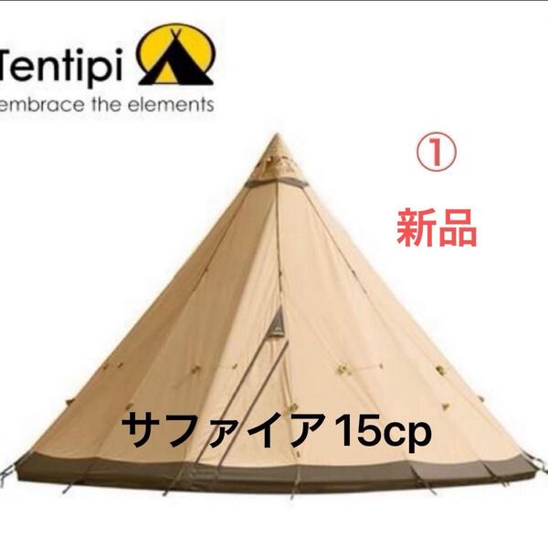 ① 新品未使用 Tentip テンティピ サファイア 15 CP