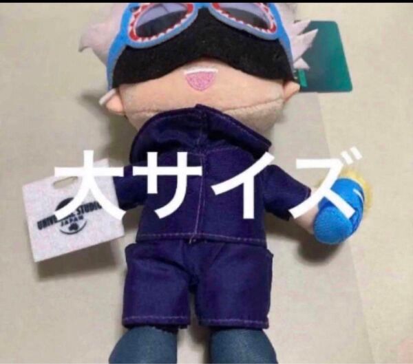 呪術廻戦 五条悟マスコットキーチェーン 大サイズ USJユニバ限定品