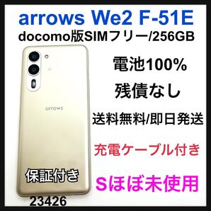 S 100% arrows We 2 F-51E 256 GB SIMフリー
