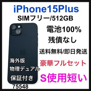 S 100% iPhone 15 Plus 512 GB SIMフリー ブラック