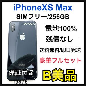 B iPhone XS Max 256 GB SIMフリー グレイ 本体