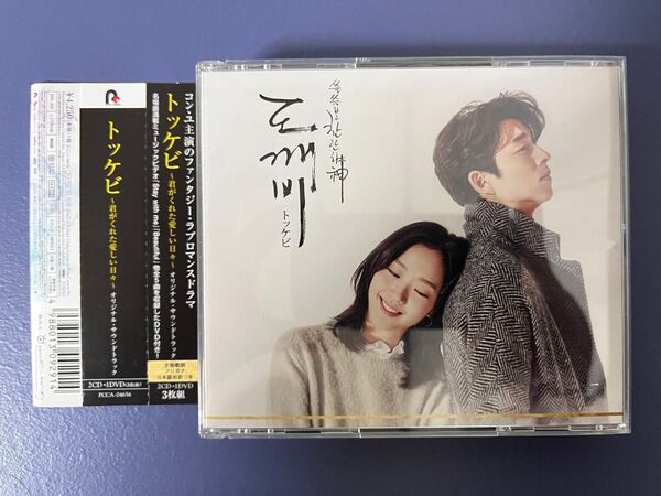 トッケビ ost 日本盤正規品 (2CD+ミュージックDVD付)