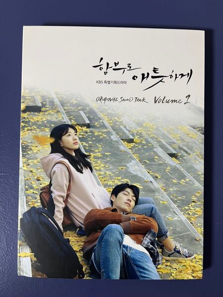 むやみに切なく ost 韓国盤正規品 ※ vol1のみ ペ・スジ