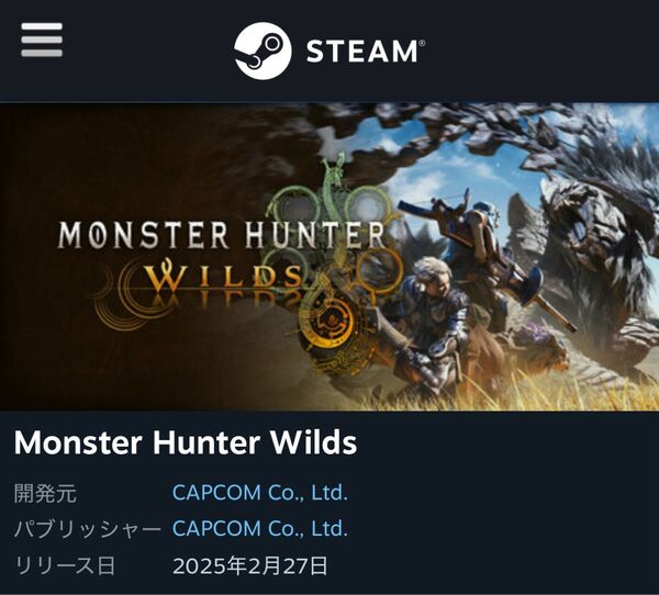 Steam版 モンスターハンターワイルズ ゲームコード