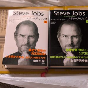 スティーブ ジョブズ Steve Jobs ウォルター アイザックソン 著 井口耕二