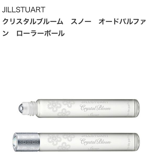 最終値下げ 新品未使用 JILLSTUART ジルスチュアート クリスタルブルーム スノー オードパルファン ローラーボール