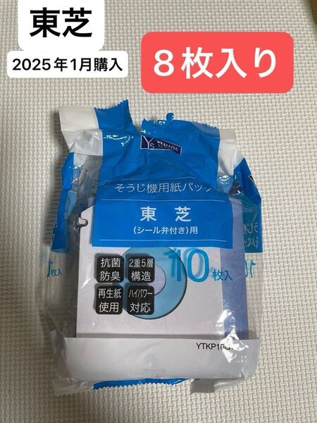 掃除機 紙パック 東芝 ヤマダセレクト 紙パック式 8枚入り