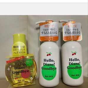 ハローダイアングッバイ 3本セット