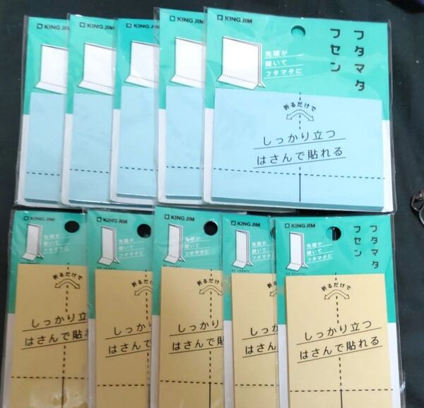 KINGJIM キングジム フタマタ付箋 M サイズ Lサイズ 10セット