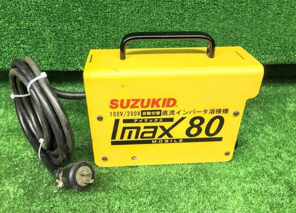 スズキッド アイマックス80 溶接機