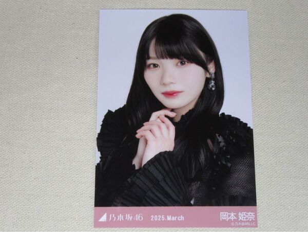 乃木坂46 岡本姫奈 2025.March. スペシャル衣装45 チュウ