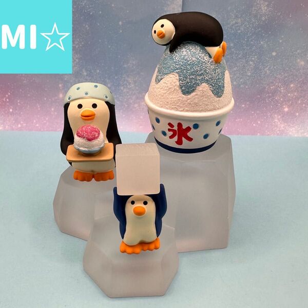 デコレ コンコンブル 氷マウンテン&氷運びちびペンギン&かき氷売りペンギン&まったりかき氷ペンギン 送料無料 3個割5%OFF