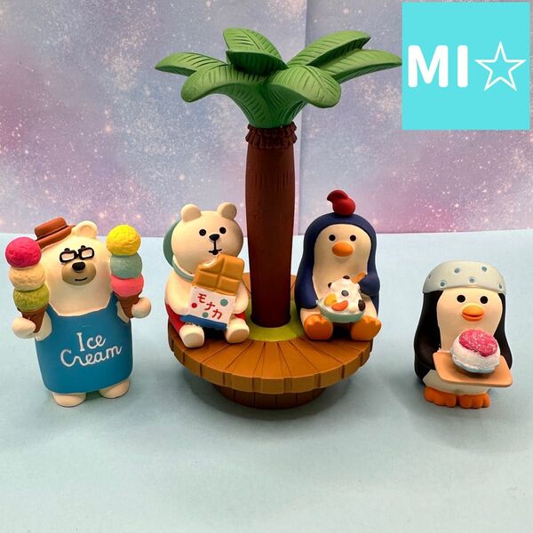 デコレ コンコンブル 椰子ベンチ&アイス売りしろくま&アイスもなかしろくま&あんみつペンギン&かき氷売りペンギン 送料無料