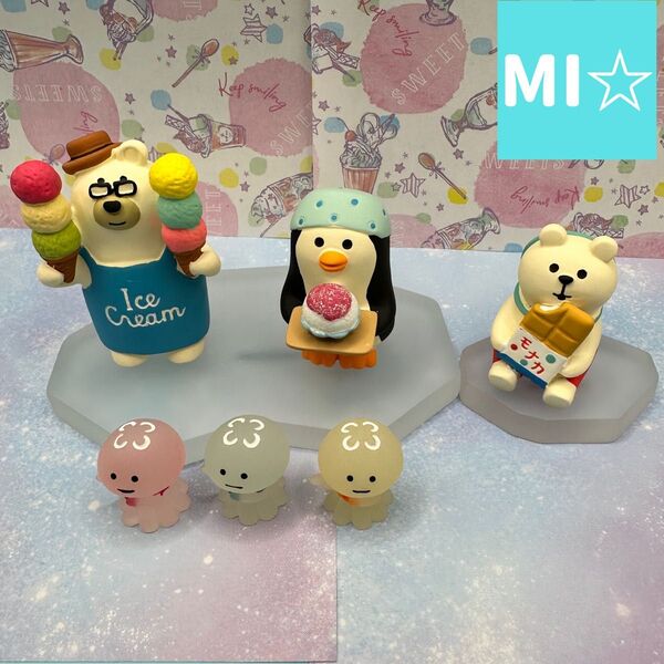 デコレ コンコンブル 氷の台座セット&ダンスちびくらげトリオ&アイス売りしろくま&かき氷売りペンギン&アイスもなかしろくま