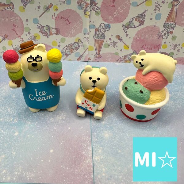 デコレ コンコンブル アイス売りしろくま&まったりアイスしろくま&アイスもなかしろくま 送料無料 3個割5%OFF
