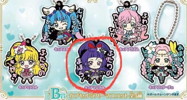 プリキュアオールスターズ プリキュアあそーと2024キュアマジカル ラバーマスコット2点セット