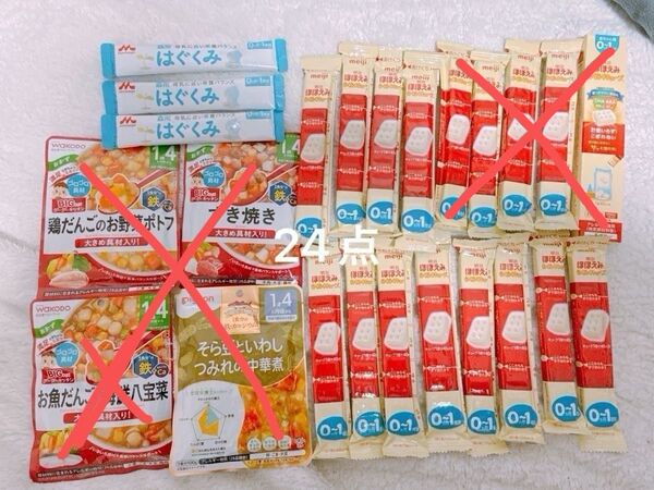 粉ミルク 和光堂 明治 ほほえみらくらくキューブ はぐくみ 新品未開封 15点