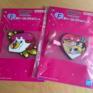 ☆ パワーパフガールズ 一番くじ F賞 ラバーコレクション 2個セット ☆