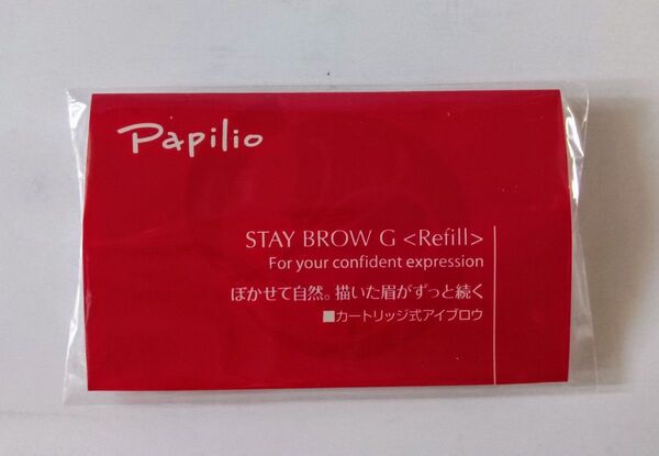 パピリオ ステイブロウG リフィル チャコールブラウン【新品未開封】 Papilio