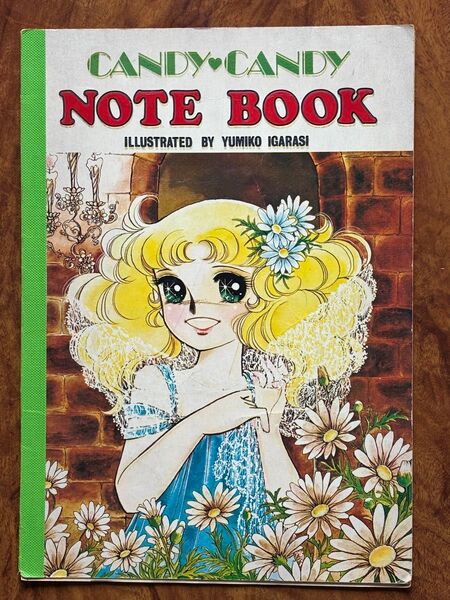 【昭和レトロ!】キャンディ・キャンディ ノートブック なかよし付録