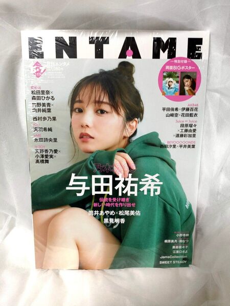 ENTAME (エンタメ) 2024年6・7月合併号【表紙:与田祐希】