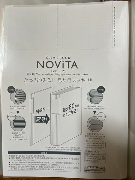未使用品 8冊 NOVITA クリアブック A4 60ポケット
