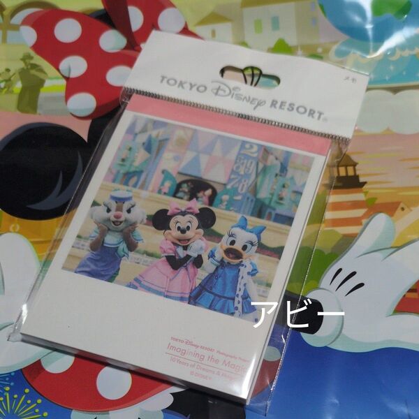 ディズニーリゾート メモ