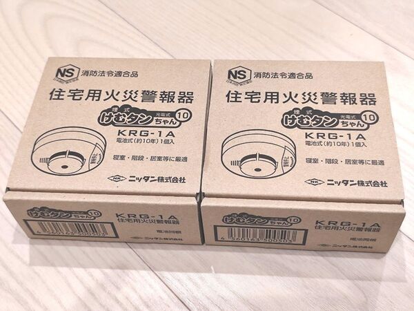 【2個セット】ニッタン 住宅用火災警報器 煙式 KRG-1A けむタンちゃん