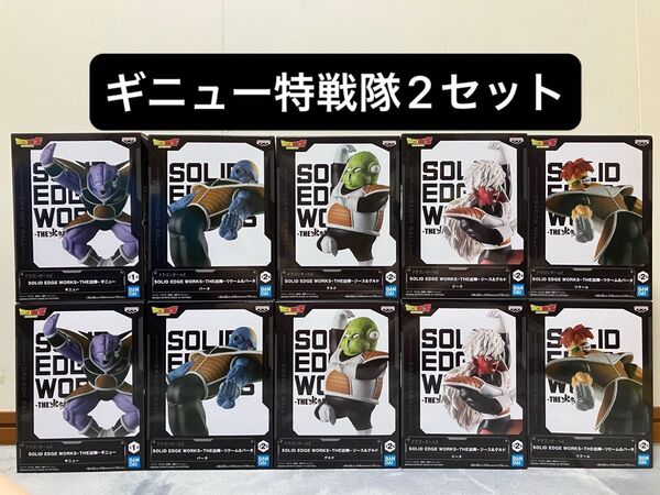 ドラゴンボール ギニュー特戦隊 フィギュア 2セット 10体 プライズフィギュアまとめ売り