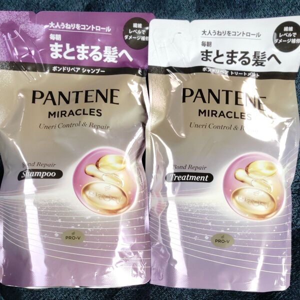 パンテーン ミラクルズ うねりコントロール&リペア ボンドリペア シャンプー &トリートメント詰め替え 350g×各1個
