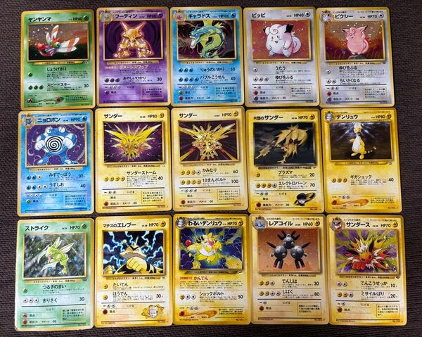 ポケモンカード 旧裏 キラ15枚 まとめ売り