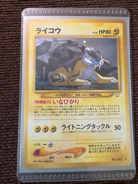 旧裏面 ポケモンカード ライコウ neo 拡張パック第3弾 めざめる伝説