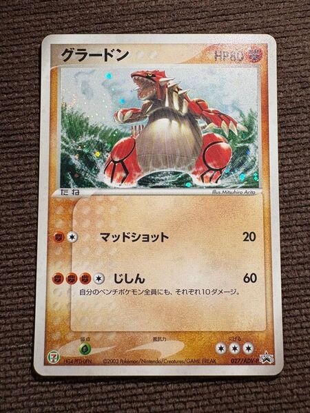 ポケモンカード グラードン 027/ADV-P セブンプロモ