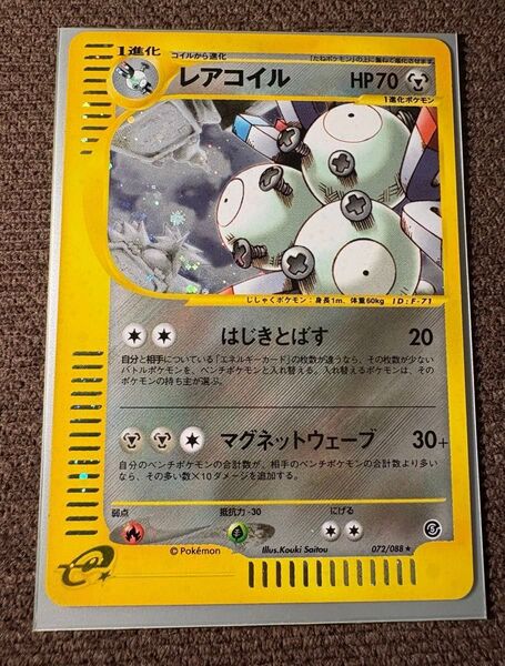 eカード ポケモンカード レアコイル 072/088 おまけコイル付