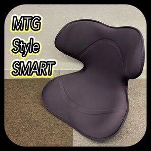 【早期発送】 送料無料 MTG Style SMART スタイルスマート 骨盤サポートチェア 姿勢矯正 座椅子