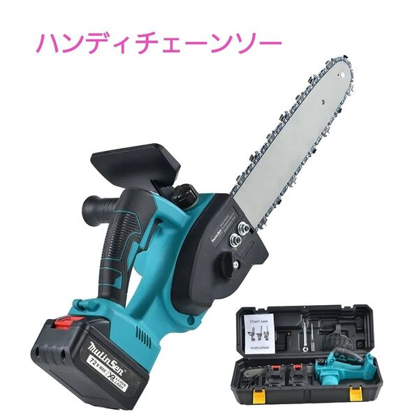 ハンディ チェーンソー 充電式 12インチ(切断径350mm) ブラシレスモーター 自動給油 コードレス 電動チェーンソー