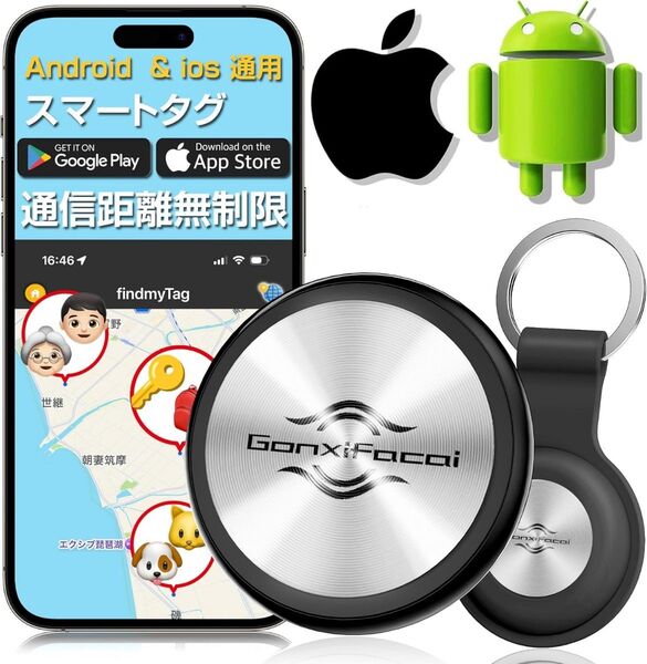 エアタグ 紛失防止タグ スマートタグ gps アンドロイド ios 超強力信号 gps 小型 gpsタグ アンドロイド対応