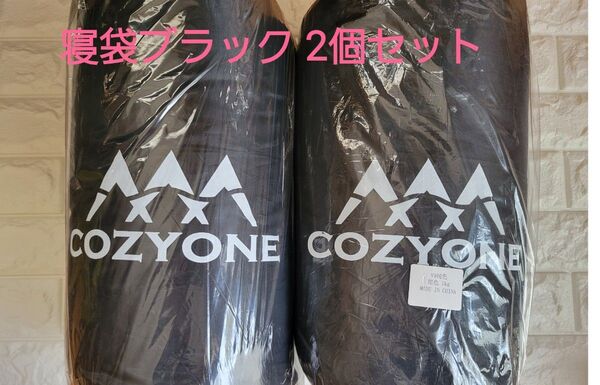 【最終価格!2個セット】寝袋 シュラフ 封筒型 保温 耐寒 軽量 防水 コンパクト 軽量 丸洗い可能 春夏秋冬の使用可能 1Kg