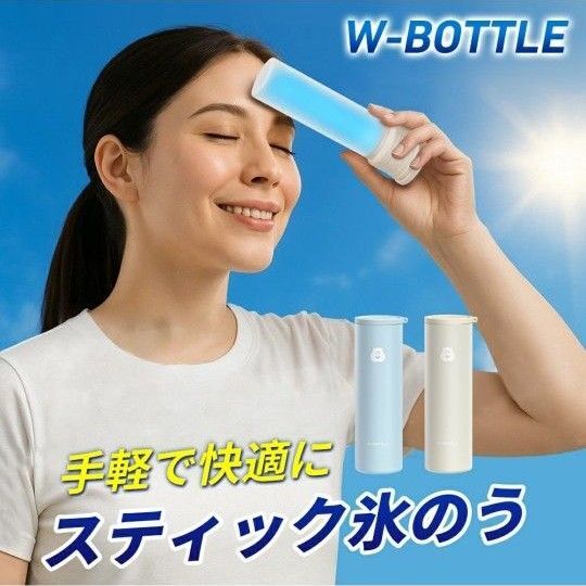 「魔法瓶構造」冷温スティック 氷のう アイスパック シリコーン ネッククーラー熱中症 暑さ対策 冷感グッズ