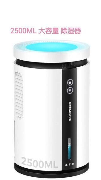 除湿機 小型 除湿器 衣類乾燥 静音 2500ML大容量 マイナスイオン機能 省エネ 衣類乾燥機 除湿機 7色呼吸ライト